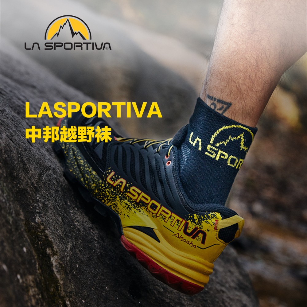 LASPORTIVA中邦越野袜 LS032102男女款跑步运动户外健身跑马比赛吸汗速干透气袜子