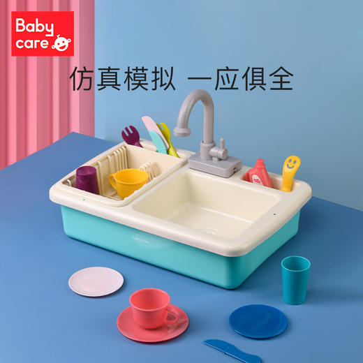 【babycare好物集】儿童洗碗机玩具电动出水女孩宝宝过家家厨房套装仿真厨具 商品图1