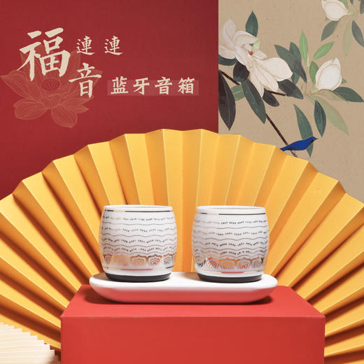 牛首山文创福音连连蓝牙耳机音箱高清音质新年祝福礼物 商品图0