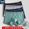 男士内裤平角内裤男生运动透气男内短裤（xn23） 商品缩略图0