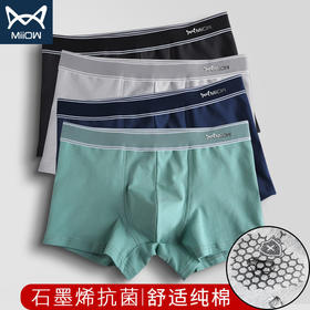男士内裤平角内裤男生运动透气男内短裤（xn23）