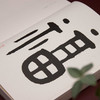 大美汉字  徐超 /著 甲骨文 金文 汉字 传统文化 书法 广西师范大学出版社 商品缩略图3