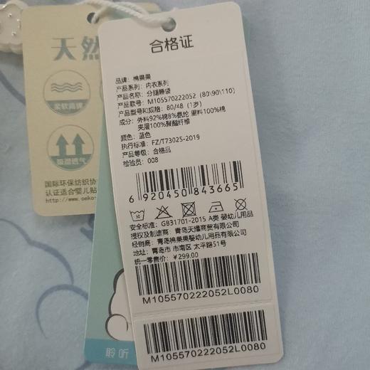 棉果果春季新品内衣分腿睡袋M105570222052 商品图4