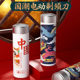 国潮剃须刀电动刮胡刀便携小可水洗充电式迷你胡须刀送男友礼物（ryp10）