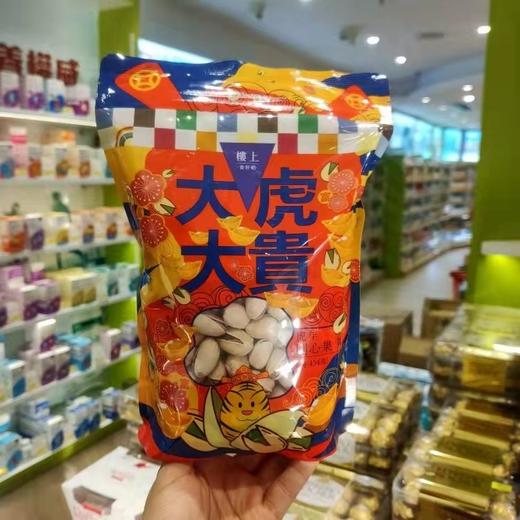 新品香港楼上虎年开心果贺岁版 袋装坚果休闲零食454g 商品图0