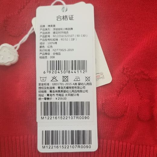 商场同款棉果果春季女童毛衣提花对开毛衣线衣M122161522107 商品图4