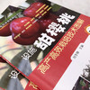 设施甜樱桃高产高效栽培技术图解 商品缩略图1