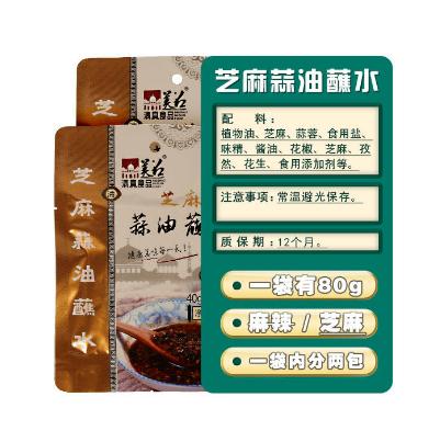 美召清真火锅底料+蘸水（4件套）——别让过火缺席你的冬天 商品图2