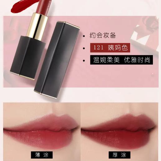 艾玛丝 玫瑰精油口红121#姨妈色 - 艾玛丝amource