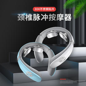 「深度放松颈椎」智能颈椎按摩仪 颈椎按摩仪 双头分区按摩 轻巧便携 随时随地享受颈椎SPA 潮养随行 静音不生锈