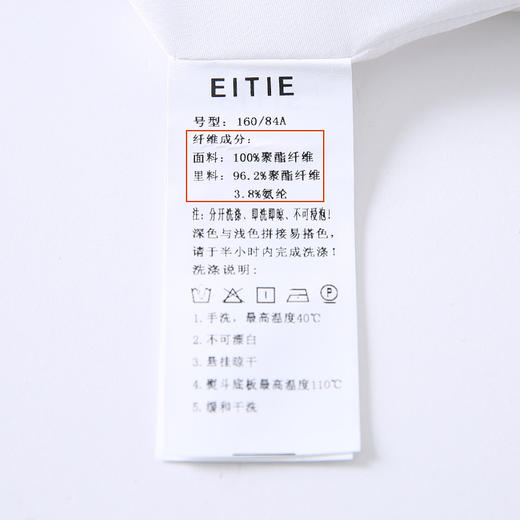 EITIE爱特爱6503211外套 商品图11