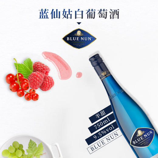 9.5%vol750ml全球版蓝仙姑白葡萄酒 商品图1