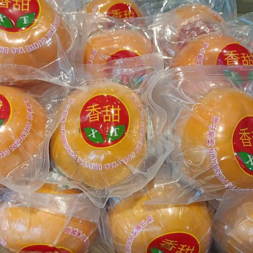 黄柿子 商品图0