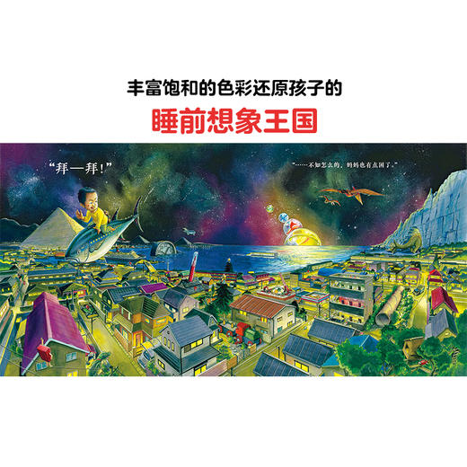 心喜阅绘本馆： 大家都要睡觉吗？（精） 商品图5