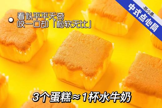水牛纯奶蛋糕 商品图3
