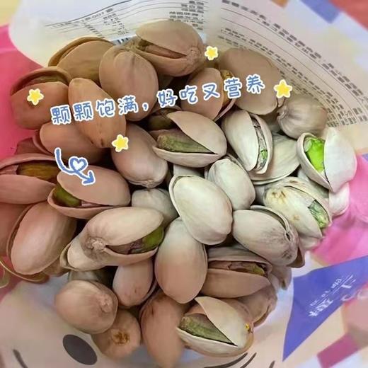 新品香港楼上虎年开心果贺岁版 袋装坚果休闲零食454g 商品图2