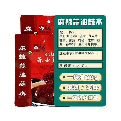 美召清真火锅底料+蘸水（4件套）——别让过火缺席你的冬天 商品图1