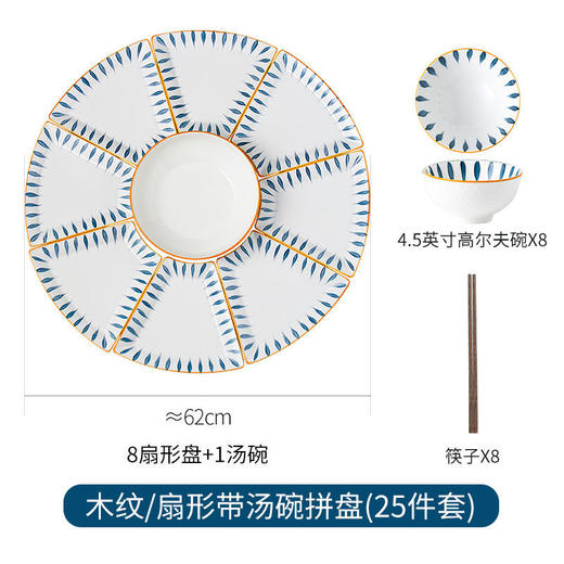 陶瓷拼盘碟子圆形网红盘子组合创意家用摆盘餐具过年夜饭团圆套装 商品图6