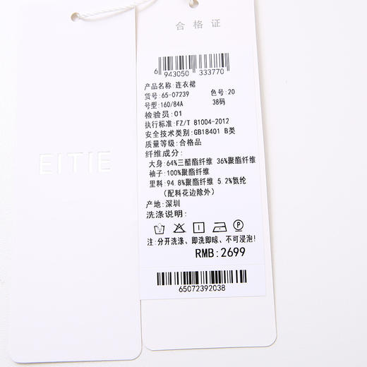 EITIE爱特爱6507239礼服 商品图10