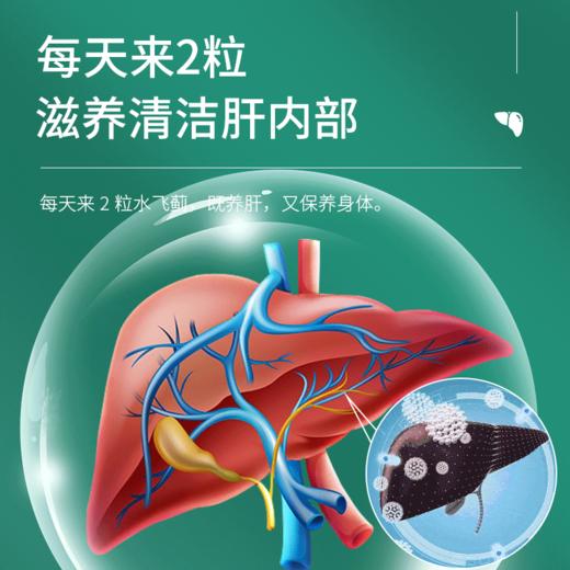 《暑期大促》【德国原装进口】阿赫德水飞蓟护肝宝，肝脏保护伞，淡肝斑、减肚子、睡得好 60粒/瓶 商品图2