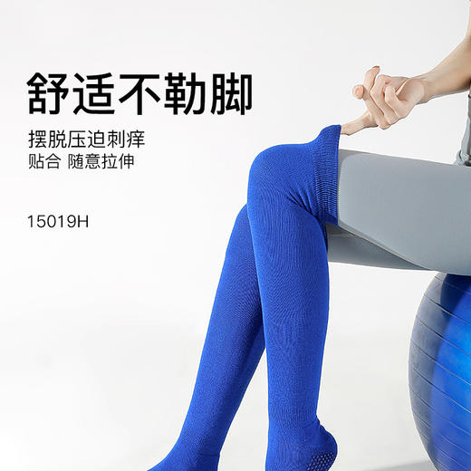 悠妍长筒过膝瑜伽袜子15019H防滑  护膝保暖 商品图8