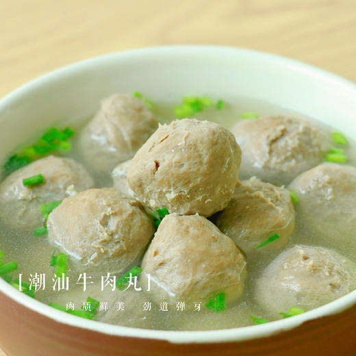 【地道潮汕牛肉丸&牛筋丸】85%牛肉+10%猪肉 鲜嫩Q弹爆汁 炖煮涮火锅都好吃！ 商品图7