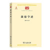 康德学述 (中华现代学术名著丛书·第三辑) 商品缩略图0