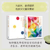中国传统色（青少版）郭浩著 纸上色彩博物馆 传统美学启蒙书 为每种颜色绘制了精美的场景式插图 中信出版 商品缩略图9