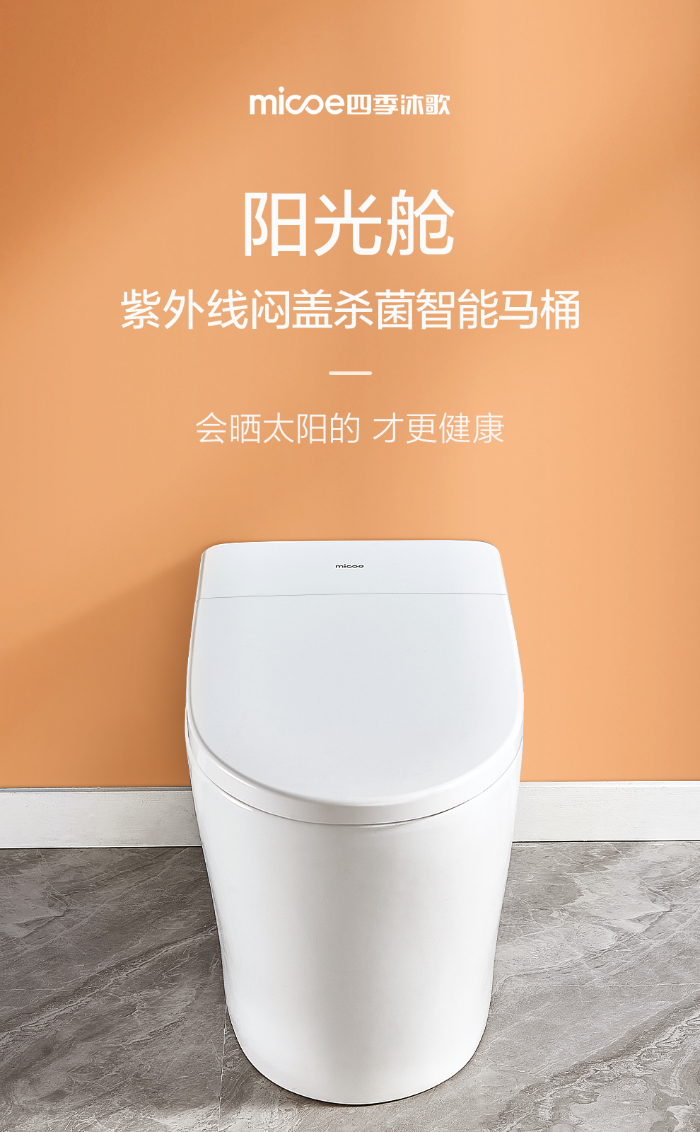 【限时抢购】四季沐歌智能马桶一体式多功座便器全自动冲水m-zn(a2)-1