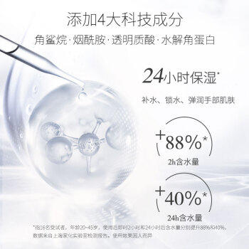 美加净轻香滋养润手霜30g 商品图3