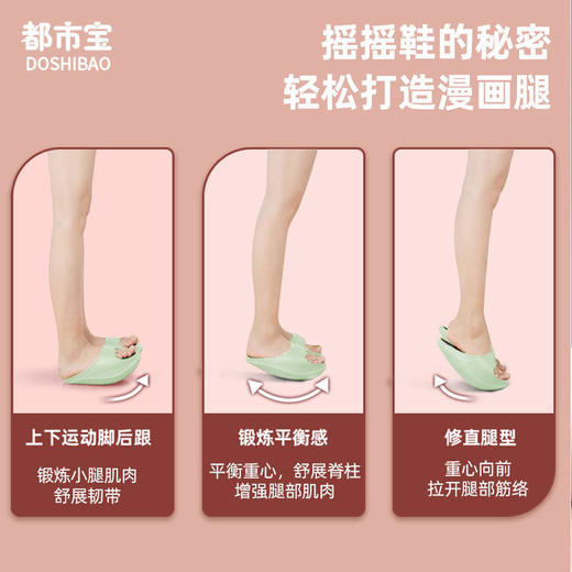 摇摇鞋美腿拉筋拖鞋（xn11） 商品图1