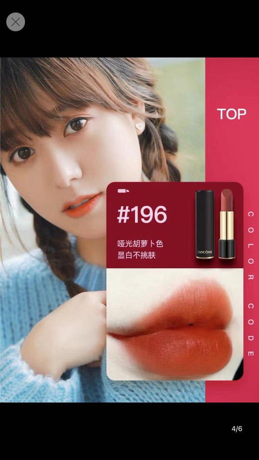 【海关保税直发】Lancome兰蔻黑管小蛮腰-196#菁纯丝绒雾面哑光唇膏-会员5折 商品图5