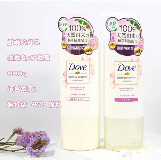 【门店直发】多芬洗发水/护发素480ml 商品图2