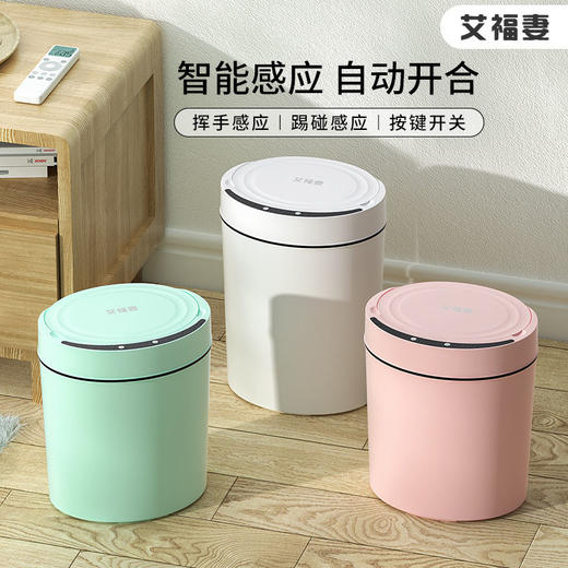 智能垃圾桶家用全自动电动感应式客厅厨房卫生间厕所防水带盖大号（gxfc38） 商品图1
