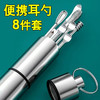 挖耳勺掏耳勺挖耳朵掏耳成人儿童用采耳工具套装不锈钢清洁器（gxfc42） 商品缩略图0
