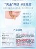芙清经典白膜 商品缩略图3