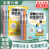 套装6册 读懂古诗文，吃透现代文：小学语文同步1+2古今连读 1-6年级 商品缩略图0