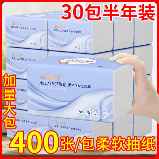 大包400张抽纸整箱家用纸巾实惠餐巾纸卫生纸大号面巾纸抽家庭装（gxfc31） 商品图2