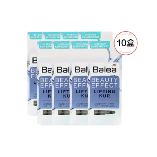 【抄底囤货】德国balea芭乐雅透明质玻尿酸浓缩精华液*10 商品图1
