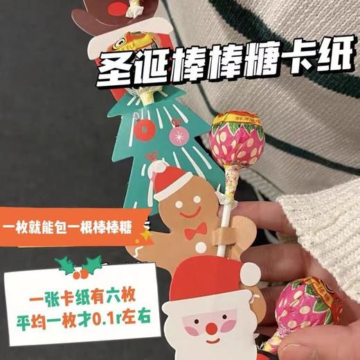 彩色圣诞装扮棒棒糖果包装卡片送女友可爱糖果装饰卡片（sdj01） 商品图0