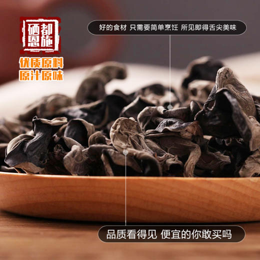 【恩施】宜恩 恩施小木耳250g/袋 商品图2