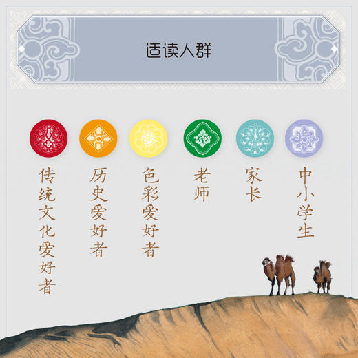中国传统色（青少版）郭浩著 纸上色彩博物馆 传统美学启蒙书 为每种颜色绘制了精美的场景式插图 中信出版 商品图2