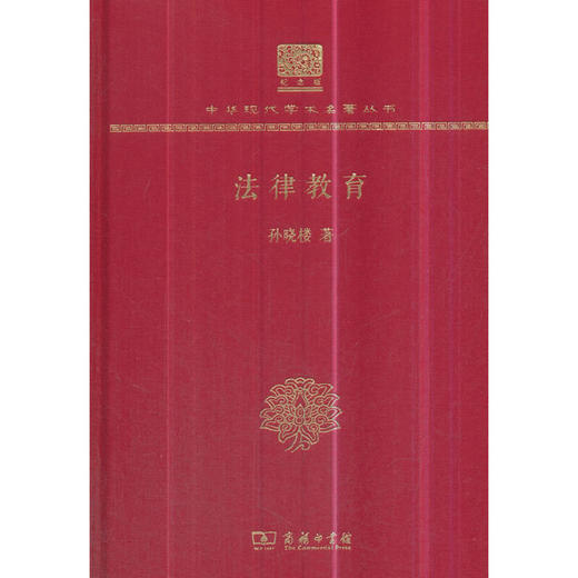 法律教育 商品图0