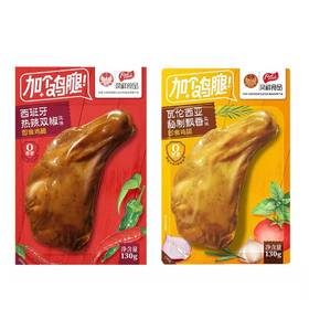 异域即食鸡腿130g