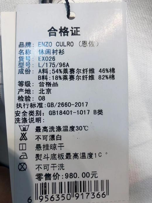 4F ENZO 衬衫 商品图2