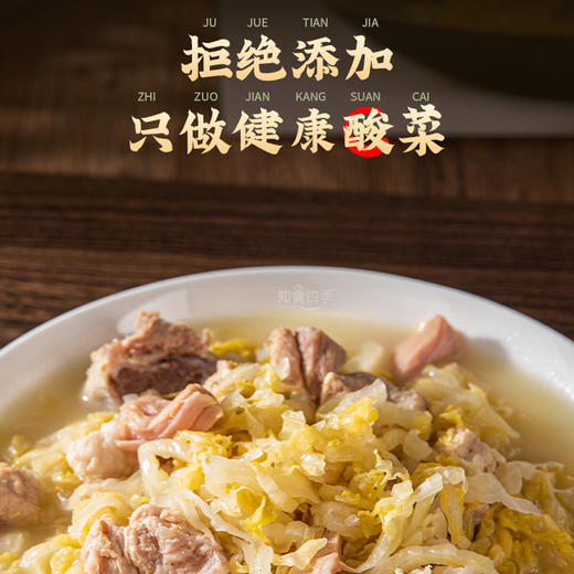 高品质·矿泉洞藏酸菜 乳酸菌低温发酵 寒地黑土地生态种植  商品图0