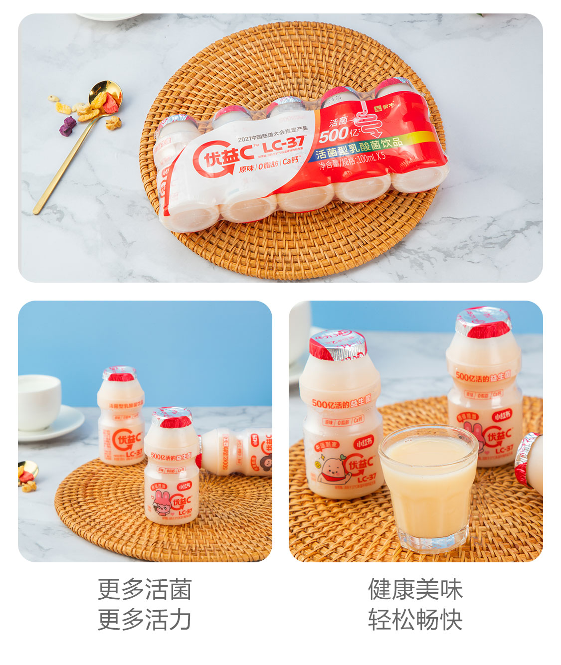 蒙牛100ml5优益c原味乳酸菌酸奶