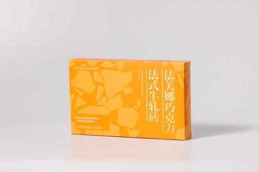 法芙娜巧克力法式牛轧砖 Valrhona Chocolate Nougat 商品图0
