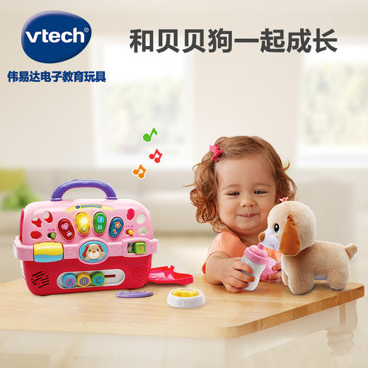 VTech伟易达贝贝狗宠物箱 过家家玩具女孩 仿真动物小狗狗-【玩具】 商品图0