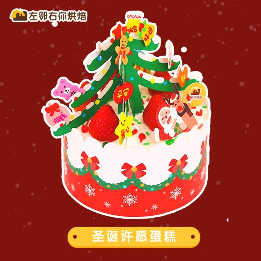 圣诞下架勿动 | 2021圣诞气氛蛋糕 雪人圣诞树祝福卡片 商品图1